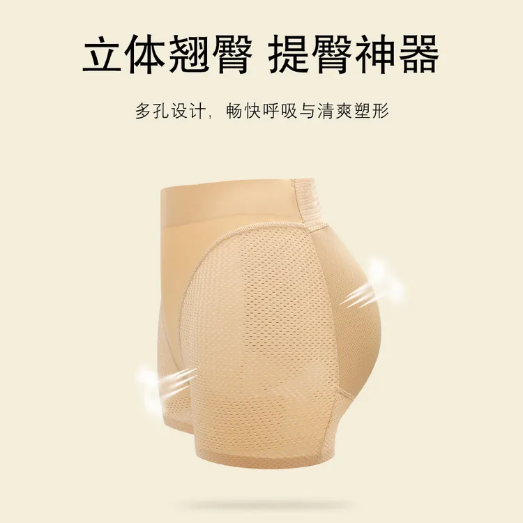 2CM丰臀内裤女翘臀加透气臀垫假屁股性感美臀塑身收腹塑身神器