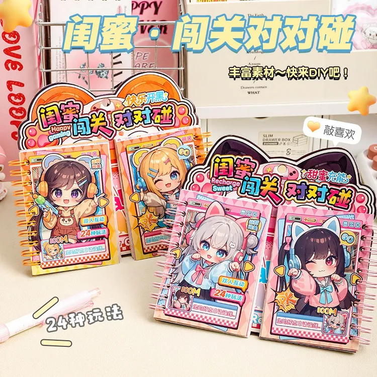 甜蜜充能快乐开黑趣味高颜值闯关对对碰游戏本便携多功能口袋本