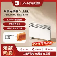 米家电暖器2 温控版舒适恒温节能省电一体式晾衣架既干衣又暖衣