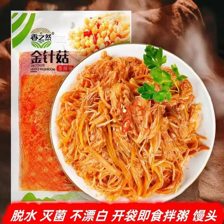 8袋*200克香之然香辣味金针菇调味即食下饭菜Y