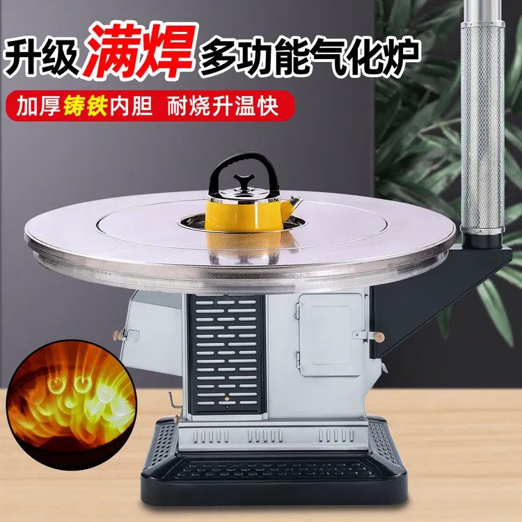 新型无烟气化炉农村烤火炉柴煤两用汽化炉柴火炉烧柴取暖炉采暖炉
