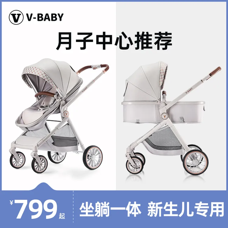 vbaby婴儿车可坐可躺双向推行0-4岁宝宝手推车护脊高景观睡篮车