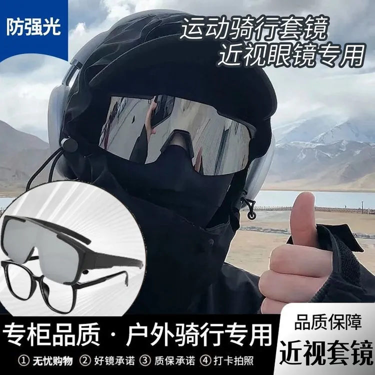 骑行镜可套近视套镜男女防风沙护目镜户外登山太阳镜眼镜防紫外线商品图