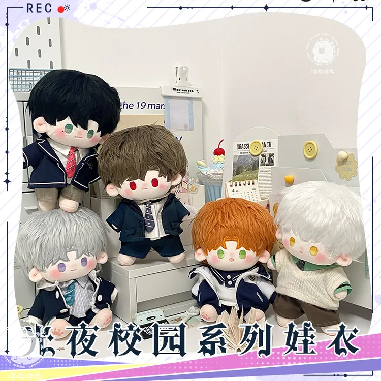 【哇呜哇呜】光与夜之恋重返校园系列娃衣20cm棉花娃娃原创娃衣