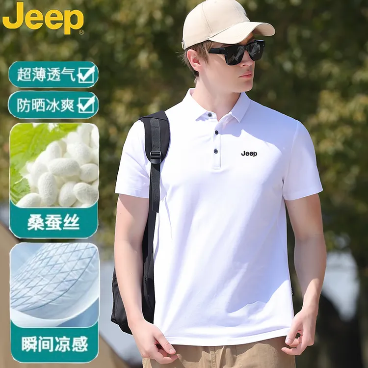 JEEP吉普桑蚕丝短袖T恤男2025夏季新款薄款商务休闲短袖POLO衫男