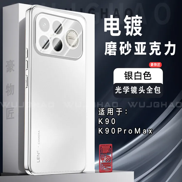 适用红米K90/ProMax手机壳电镀AG背板K90金属镜头圈防摔手机壳