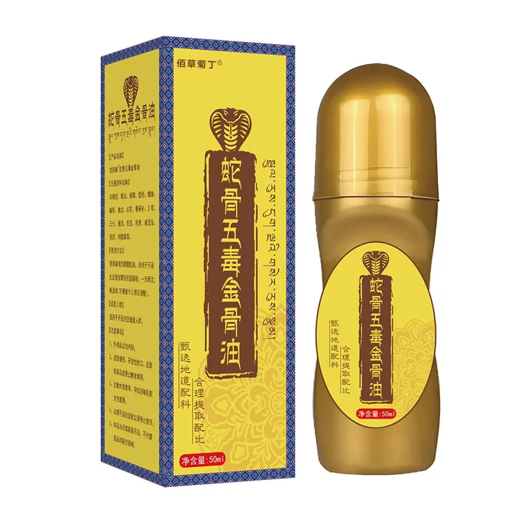 【买一送一】蛇骨五毒金骨油哪里不适滚珠涂抹全身