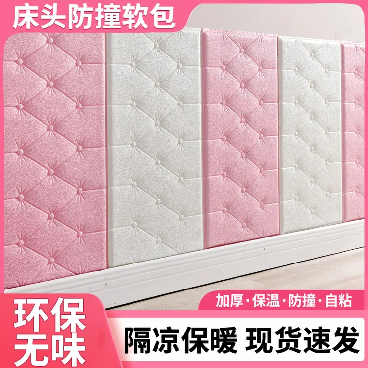 榻榻米床头防撞软包靠背儿童自粘墙贴泡沫垫墙围防水防潮床边墙纸
