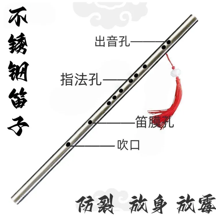 不锈钢笛子好笛不变形笛子乐器批发横笛金属不锈钢笛子