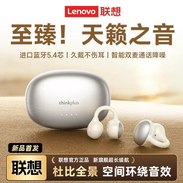 联想LK6无线蓝牙耳机耳夹式高音质学生党运动跑步健身骑行降噪