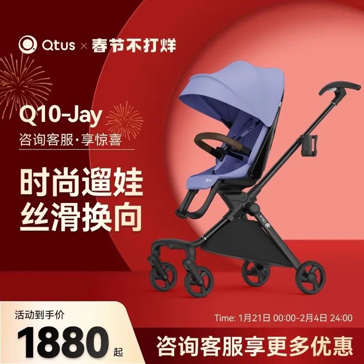 Qtus昆塔斯Q10遛娃神器双向溜娃车轻便可折叠可坐躺宝宝溜娃推车