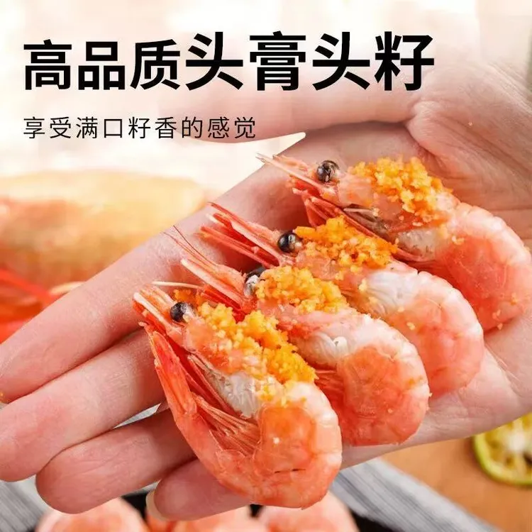 正品海鲜北极熊头即食速冷头冰虾冰虾北极虾新鲜北极冰虾