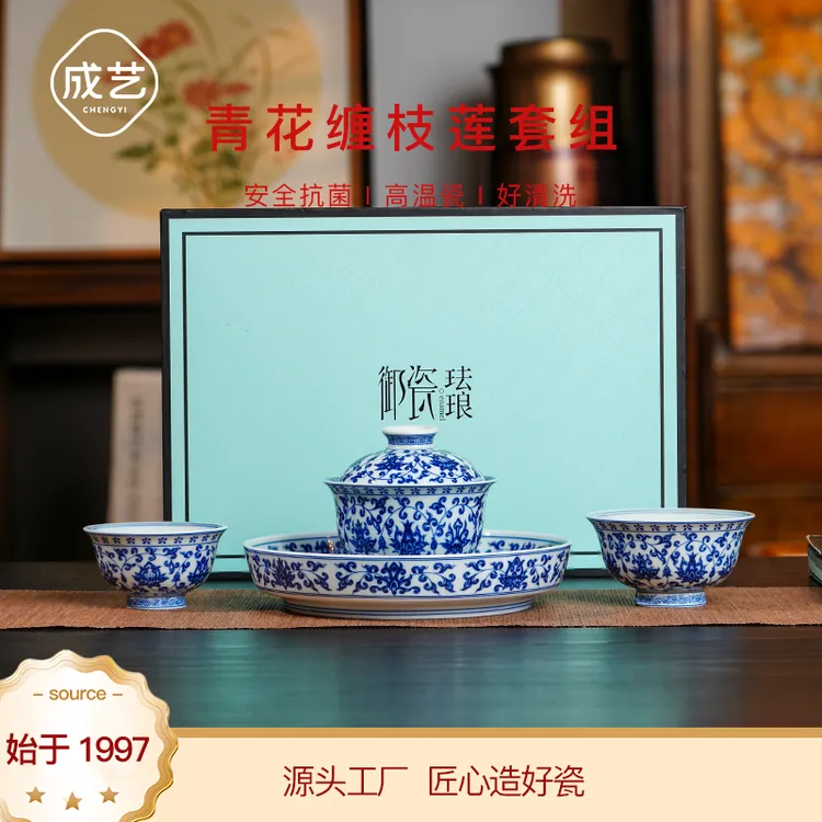缠枝莲盖碗茶具三才盖碗茶杯主人杯压手杯主人茶杯单个高级茶具商品图