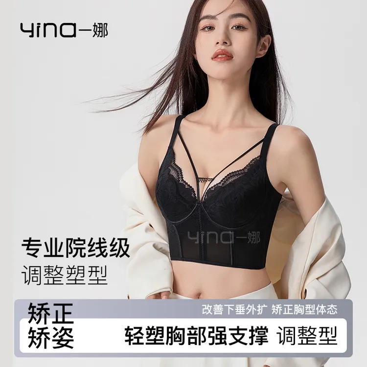 yina/一娜流光风鱼骨胸衣文胸吊带侧收薄款上托塑身放下垂