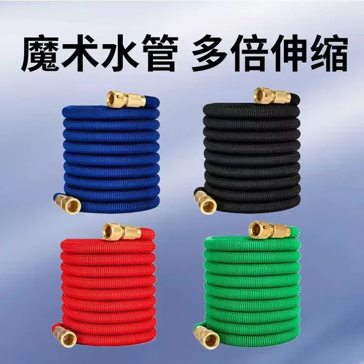 魔术伸缩水管接头加长水管高压喷头防爆软管自动延长洗车水管防冻