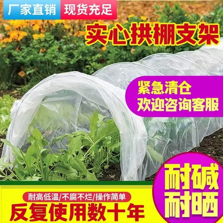 20根新款花架支撑杆保温小暖棚温室大棚支架玻璃纤维支撑杆暖棚架商品图
