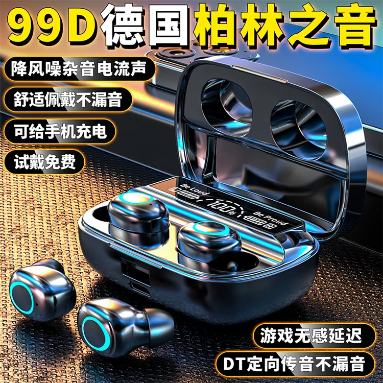 柏林之声双耳蓝牙耳机无线入耳式重低音运动降噪超长续航2025新款