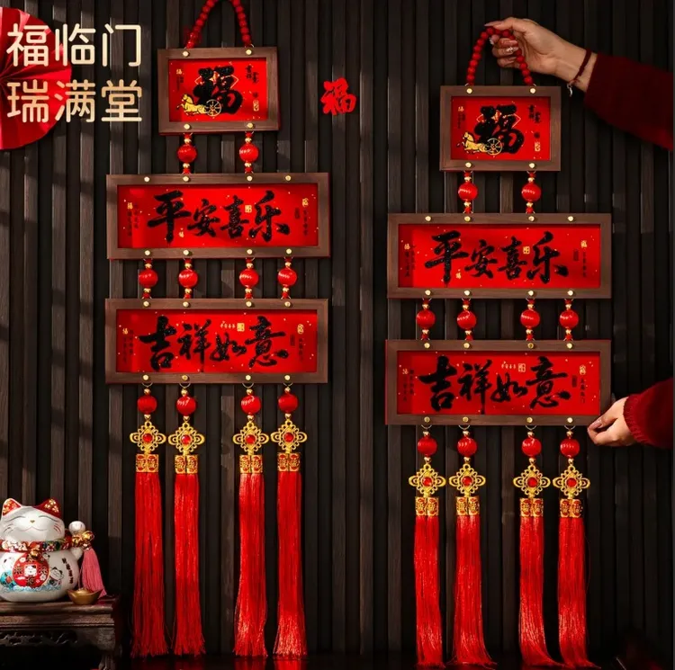 2026新年装饰相框流苏挂件挂饰春节客厅高档喜庆氛围布置装饰品