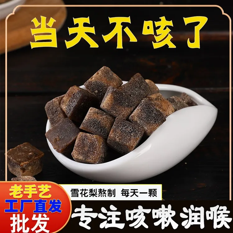 【百草梨膏糖】手工纯正梨膏糖罗汉果枇杷糖古法老手艺清凉舒爽微甜