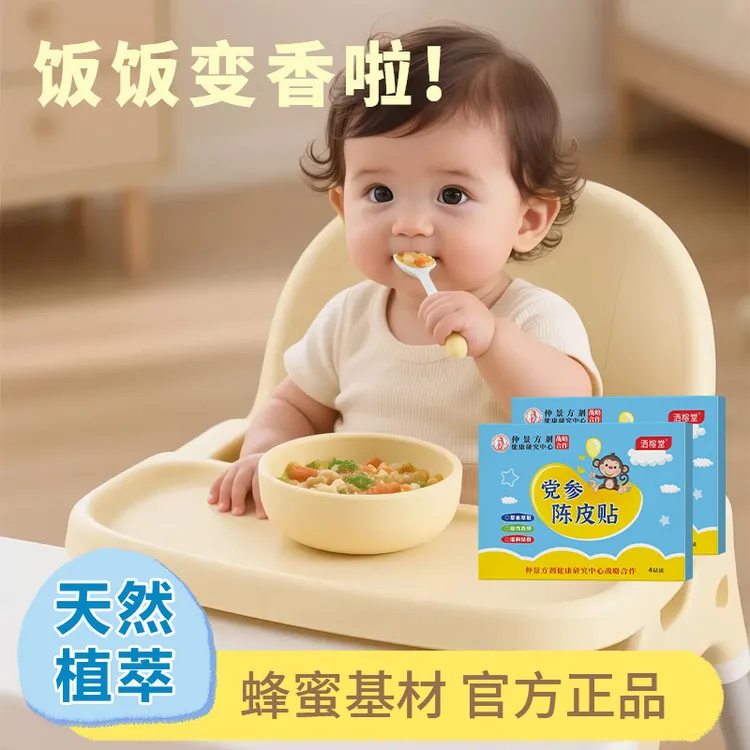 小儿肚脐草本贴新生儿二月闹必备脚足贴【当日发】商品图