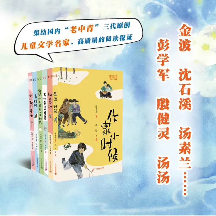 达人专属【21世纪】大奖作家精选(1-6册) 幻想、童话、成长、历史等