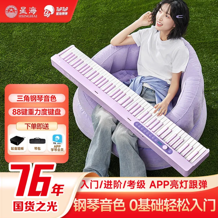 智能亮灯跟弹ZB260便携折叠式88键电子琴初学者演奏乐器