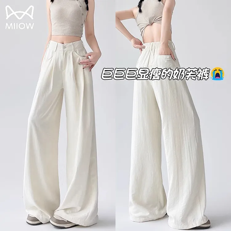 【猫人】奶芙山本裤女夏2025新款高腰垂感小个子白色冰丝西装拖地裤