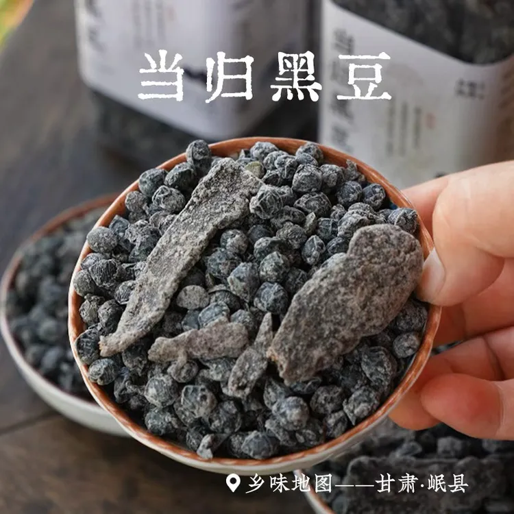 当归黑豆乡愁沈丹东北绿芯心古法蒸炒零食即食*2罐【当归含量≥10%】