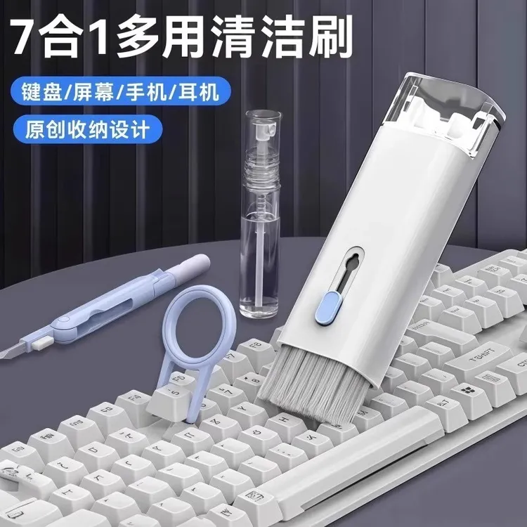 七合一神器笔记本专用清理灰尘屏幕键帽键盘清洁工具手机清洁刷子