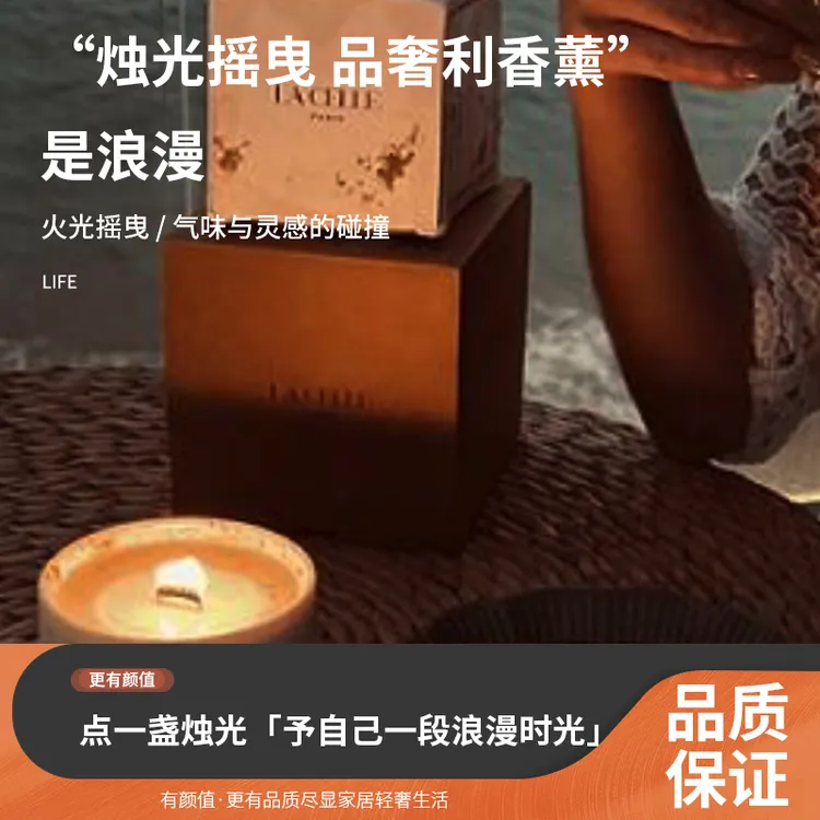LA CELLE/奢利香小众香薰蜡烛桂花香氛卧室装饰节日礼物伴手礼
