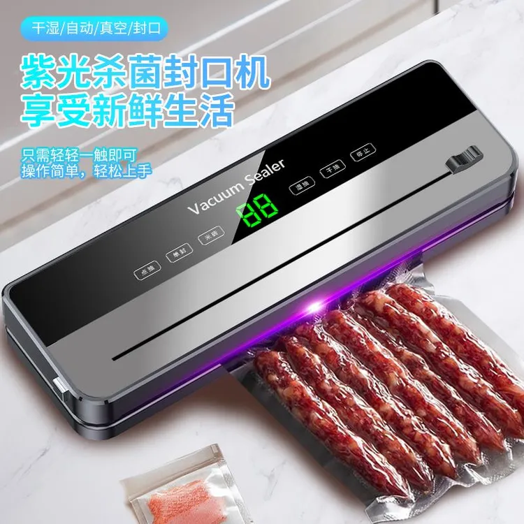 德国凯森仕家用全自动真空封口机干湿两用密封抽真空塑封食品保鲜