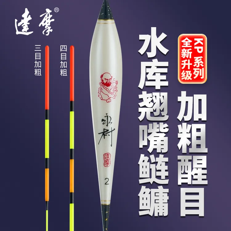 达摩浮漂永村KP系列大物鲢鳙漂加粗醒目抗走水长行程草鳊翘鱼浮漂