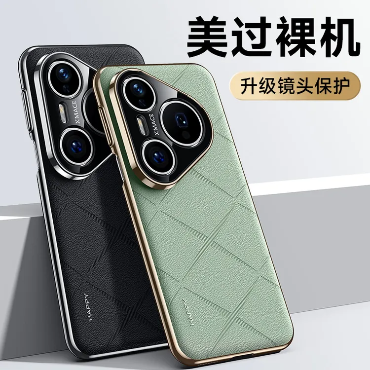 适用华为Pura80Pro手机壳新款高档素皮UItra镜头全包防摔P80商务P