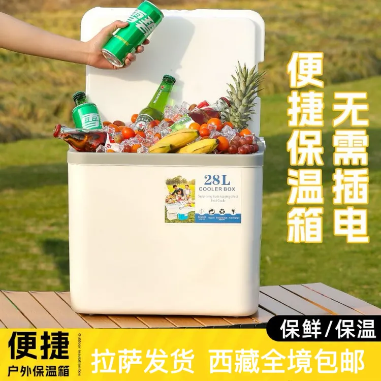 拉萨发货西藏包邮保温箱冷藏箱家用便携手提车载户外保冷保鲜