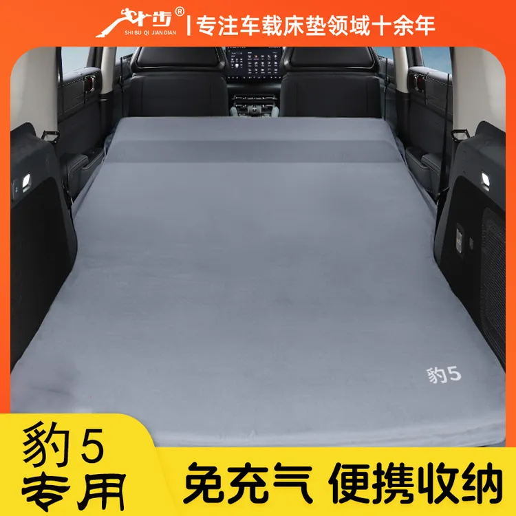 方程豹5钛7专用车载自动充气床垫自驾游后备箱舒适后排户外旅行床