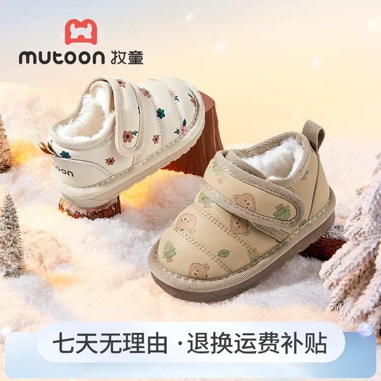 牧童2025冬季新款宝宝雪地靴防滑加绒儿童棉鞋保暖加绒学步机能鞋