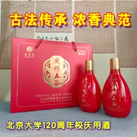 燕粮春《绿菜地推荐》太行印象38度固态酿造浓香型白酒31-40度