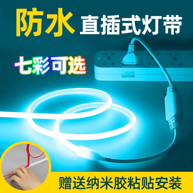 冰蓝色灯带冷光220v cob户外防水自粘彩色氛围蓝光电竞房led灯条
