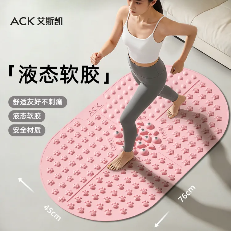 艾斯凯液态软胶实心指压板超慢跑足底按摩可光脚踩踏室内按摩垫子商品图