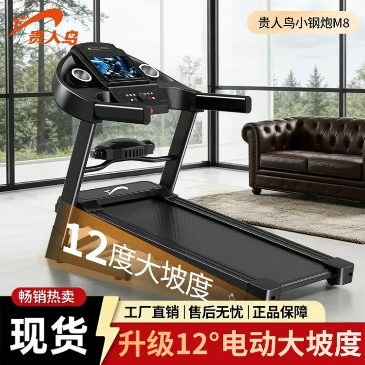 贵人鸟家用小型跑步机电动爬坡减震护膝室内运动锻炼健身器走步机商品图