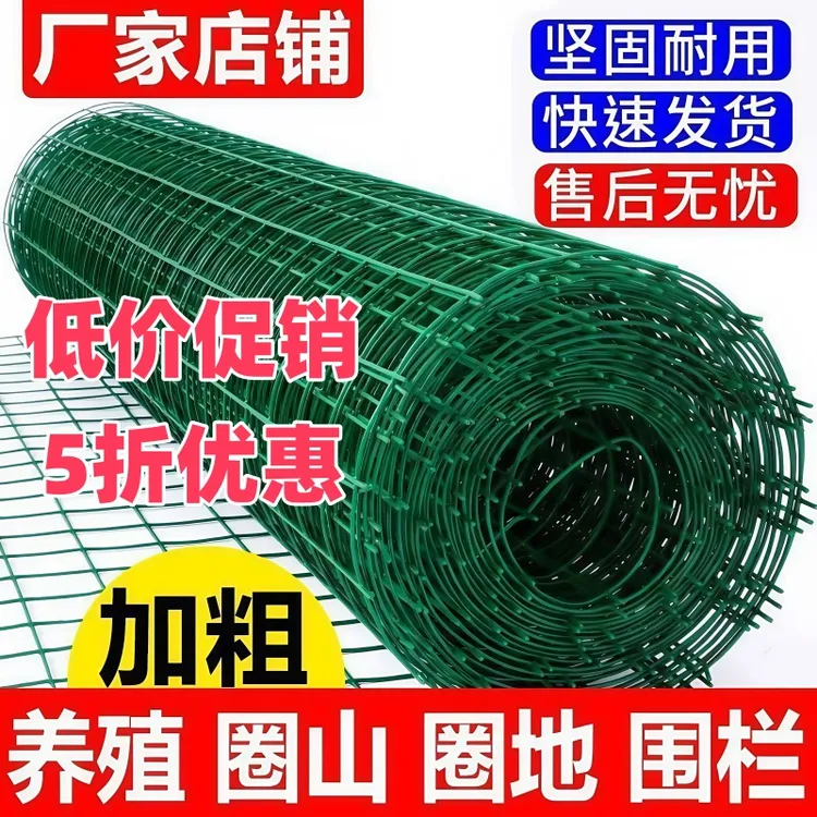 防锈硬塑铁丝网围栏养殖鸡户外栅栏菜园子围栏网钢丝网果园围鸡