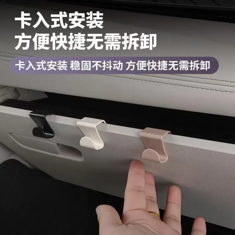 【抢！3·9】车内车载小挂钩汽车副驾驶手套箱收纳置神器物挂勾内饰用商品图