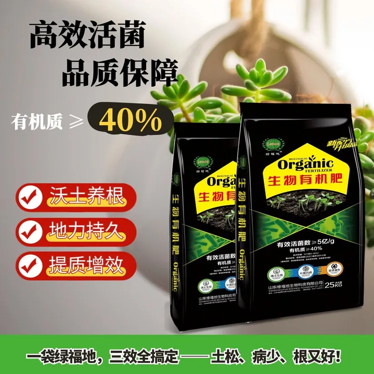沃土养根活跃土壤的5亿有效活菌生物有机肥