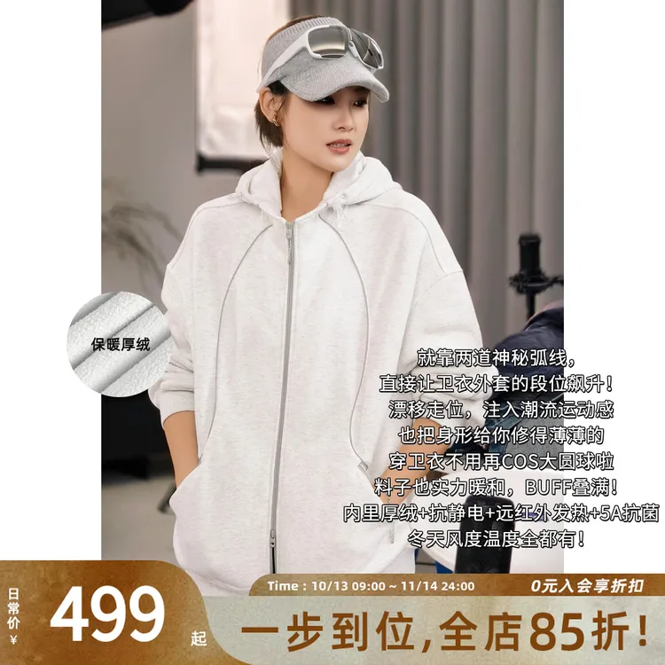 A美洋MEIYANG 漂移线卫衣【商场同款】抗菌抗静电连帽外套-周三