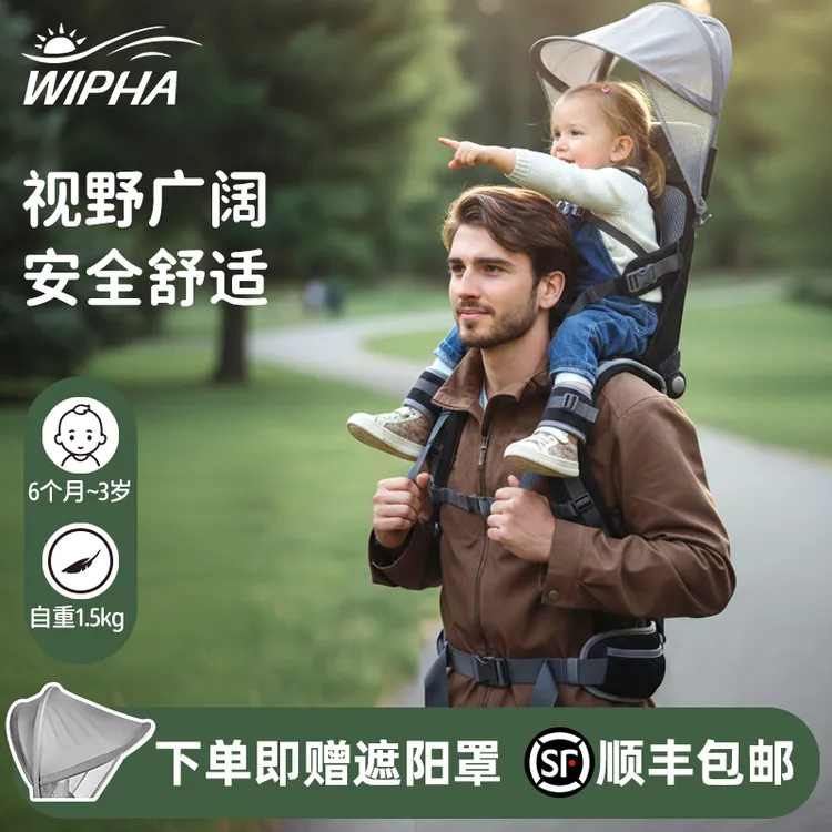 韦帕WIPHA 羚羊婴儿宝宝马鞍肩膀座椅户外儿童背架爬登山背娃神器