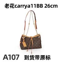  A107carryall-bb-25cm【里外全对】现货带礼盒包装单肩包
