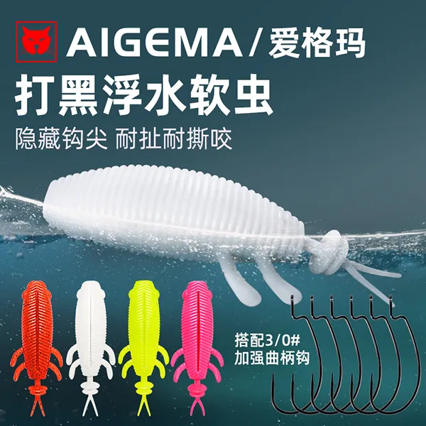 爱格玛路亚黑鱼打黑软饵雷强软虫浮水雷蛙曲柄钩雷龙青蛙假饵土豆