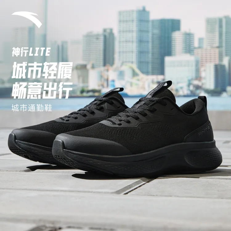 【年终大促】安踏神行Lite男女同款综训鞋训练通勤舒适缓震运动鞋子