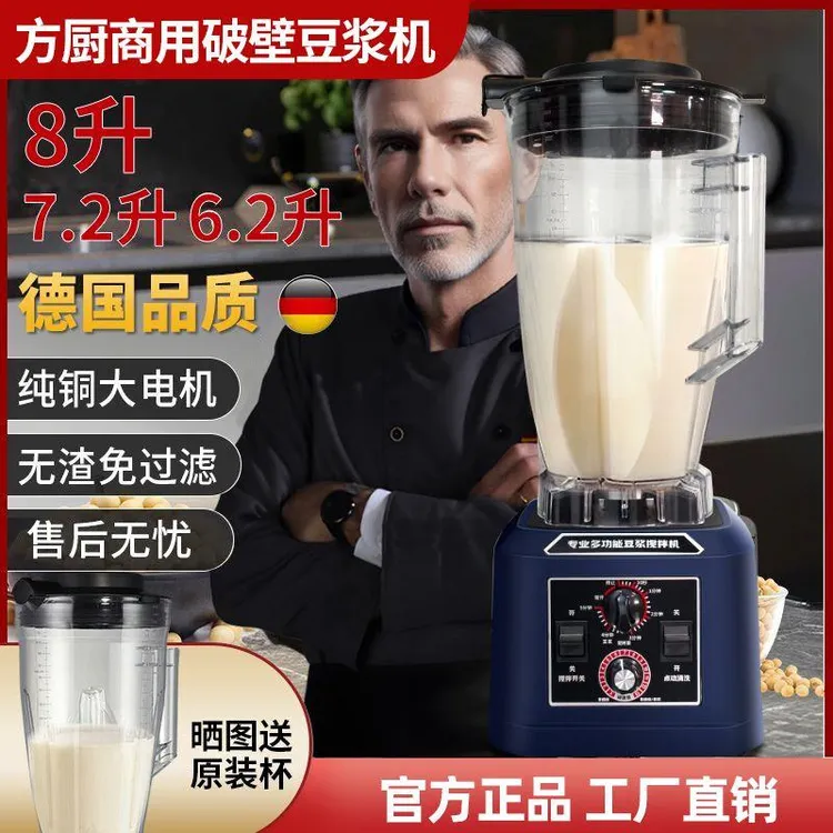 商用豆浆机现磨早餐店用免过滤破壁机大容量大功率多功能全自动