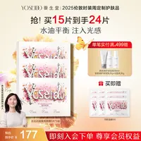 【官方直营】养生堂桦树汁白桦水光动能焕亮面膜保湿面部护理温和